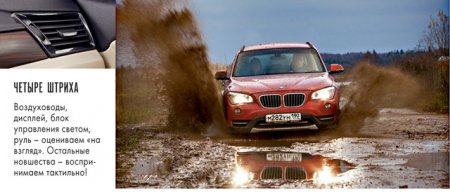 ����-����� BMW X1