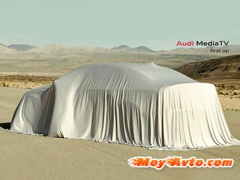���������� ����� ������ �� Audi