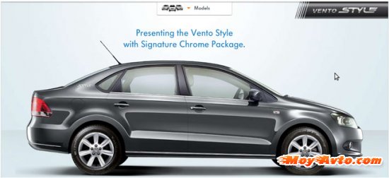 Volkswagen �������� ����������� ������ Vento Style Limited Edition � �����