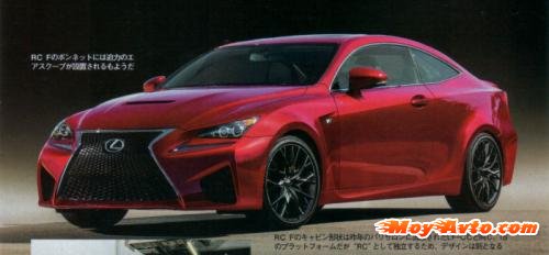 ���� 2014 Lexus RC F ������ � ��������