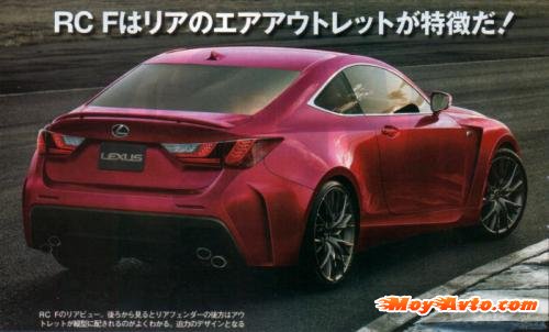 ���� 2014 Lexus RC F ������ � ��������